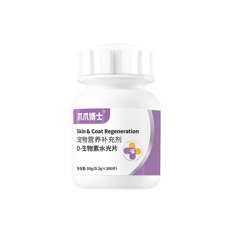 爪爪博士D生物素水光片猫咪美毛护毛狗狗鱼油卵磷脂多维维生素