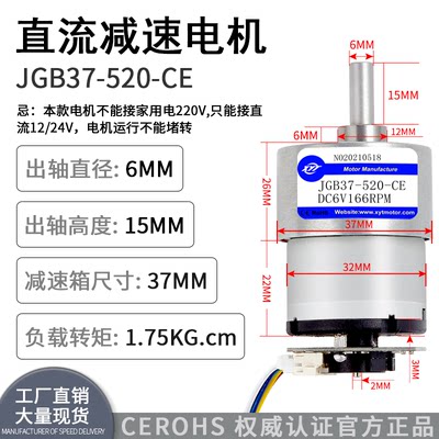 JGB37520小型直流减速电机6v12v带霍尔编码可调速大扭力齿轮马达