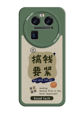 OPPOFindx6小羊皮创意手机壳