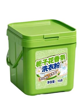 10斤桶装栀子花香洗衣粉