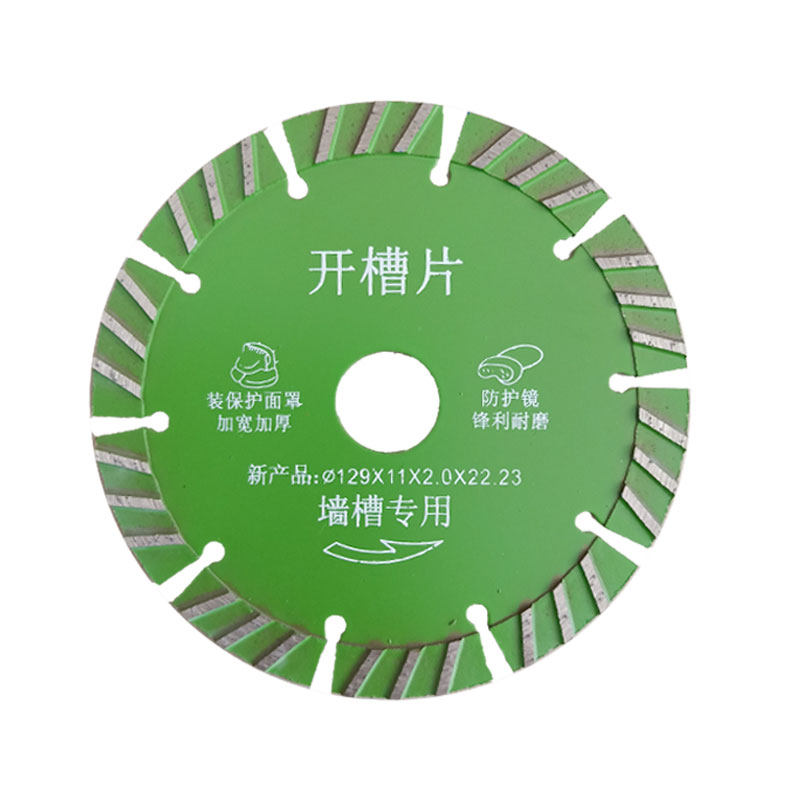 【加厚型】开槽机专用切割片133
