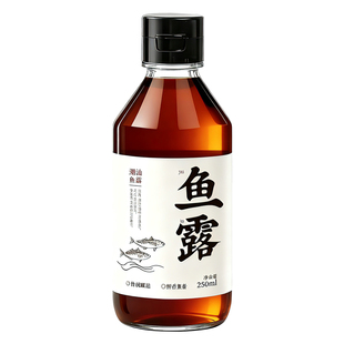 0添加潮汕鱼露调料正宗汕头特级初汤原汁小瓶味露官方旗舰店商用