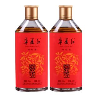 宁夏红枸杞酒12度/28度健康生活255ml*1瓶/2瓶酒水枸杞果酒包邮
