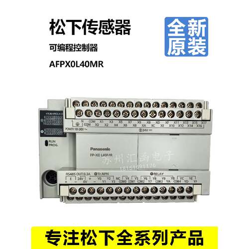 议价全新原装松下可编程控制器AFPX0L30R AFPX0L14R X0L40MR 60MR
