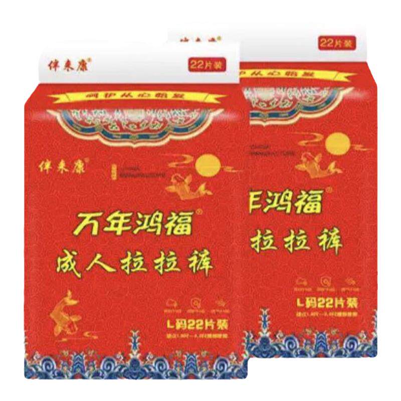 万年鸿福成人拉拉裤XL码老年人用尿不湿产妇产褥一次性内裤纸尿裤