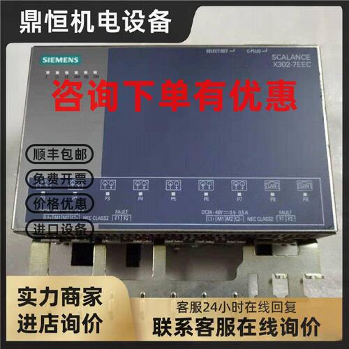 议价西门子X302-7EEC 原装现货6GK5302-7GD00-2EA3