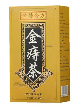 买2送1金痔茶150克鸡内金丁香