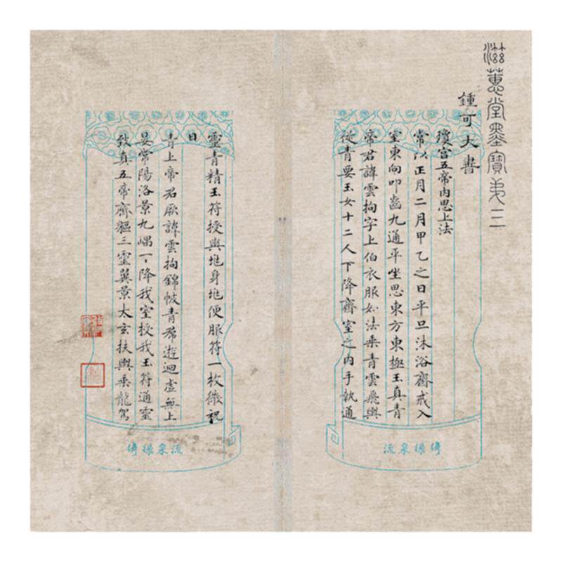 寂闻堂仿晚清民国古琴笺微喷宣纸