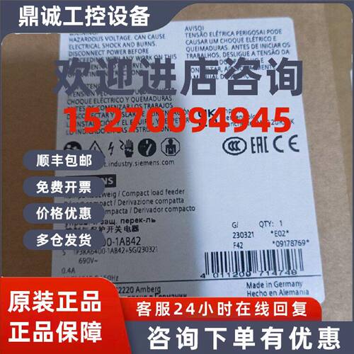 议价3RA6400-1AB42西门子控制与保护开关电器全新原装正品现货