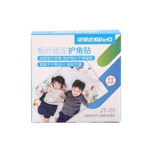 可得优全透明粘贴式照片角250枚大容量贴纸手工DIY相册相角学生固定拍立得相片贴角JT-01