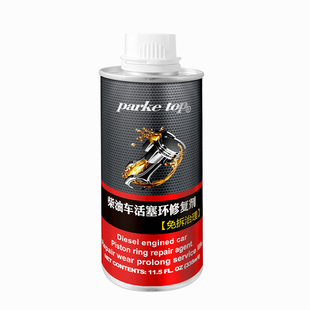 柴油车活塞环修复剂治理烧机油下排气废气清洗积碳修复磨损拉缸抖
