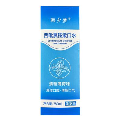 阿里健康cpc西吡氯铵漱口水