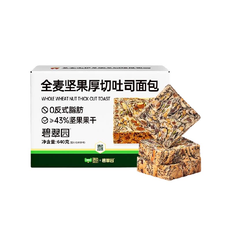 臻选全麦坚果厚切吐司短保千层面包轻食代餐营养早餐下午茶640g