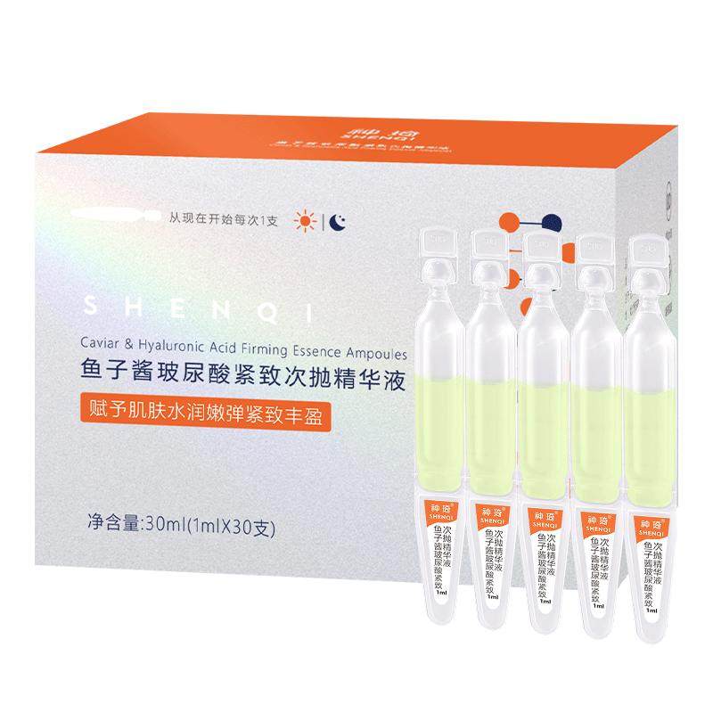 神琦多肽紧致次抛精华液28天改善补水紧致抗皱淡化细纹国货护肤品