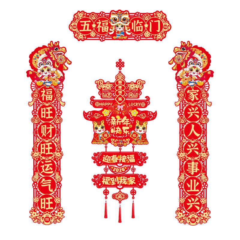 新年磁吸对联春联2026年新款马年入户大门福字贴过年布置装饰品