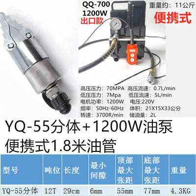 销法兰液压法兰分离器YQ30液压YQ55轻便手动扩开工具B级FS14分厂