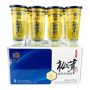 云南特产酒谷冠松茸苦荞酒露酒42度 45mlx12杯清香型迷你小杯酒
