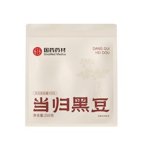 当归黑豆即食零食官方旗舰店东北黄心特产纯手工古法熬制无糖零食