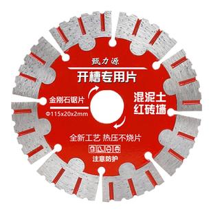 石材切割片125混凝土开槽水泥180云石机195石英金刚大理石锯片230
