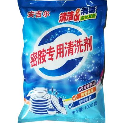 去油垢茶垢安吉尔清洗剂去咖啡渍