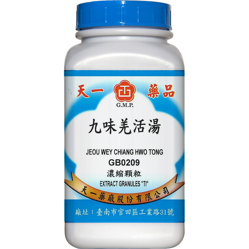 天一九味羌活汤感冒发热鼻塞流涕浑身疼免煎浓缩颗粒官方旗舰店