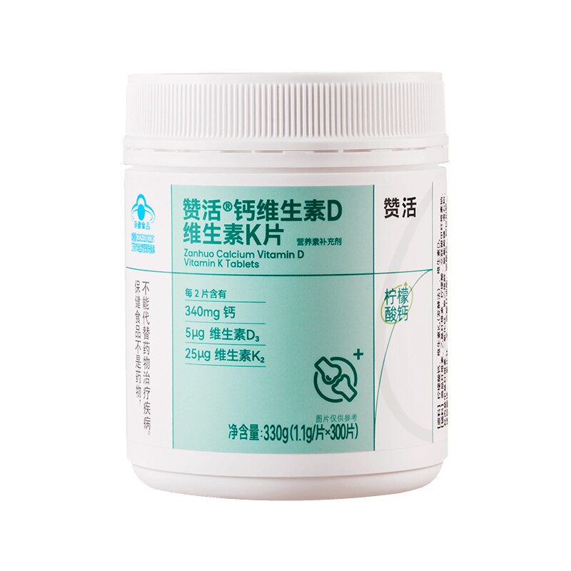 赞活柠檬酸钙维生素DK补钙片