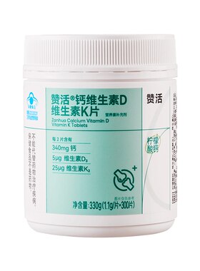 赞活柠檬酸钙维生素DK补钙片