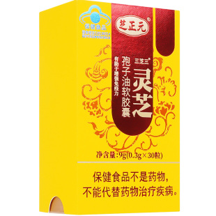 芝正元灵芝孢子油软胶囊三萜30%官方旗舰店正品增强免疫力