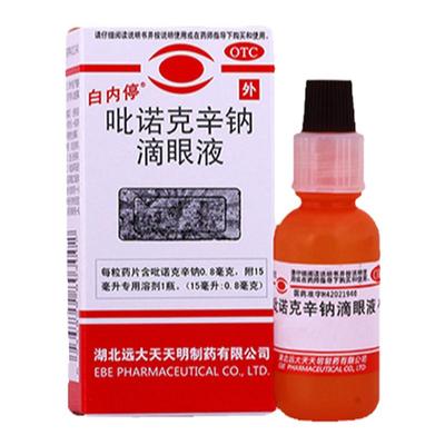 【白内停】吡诺克辛钠滴眼液15ml0.8mg*15ml*1瓶/盒