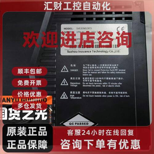 议价汇川伺服驱动器SV635NS5R5I，750W，2023年的