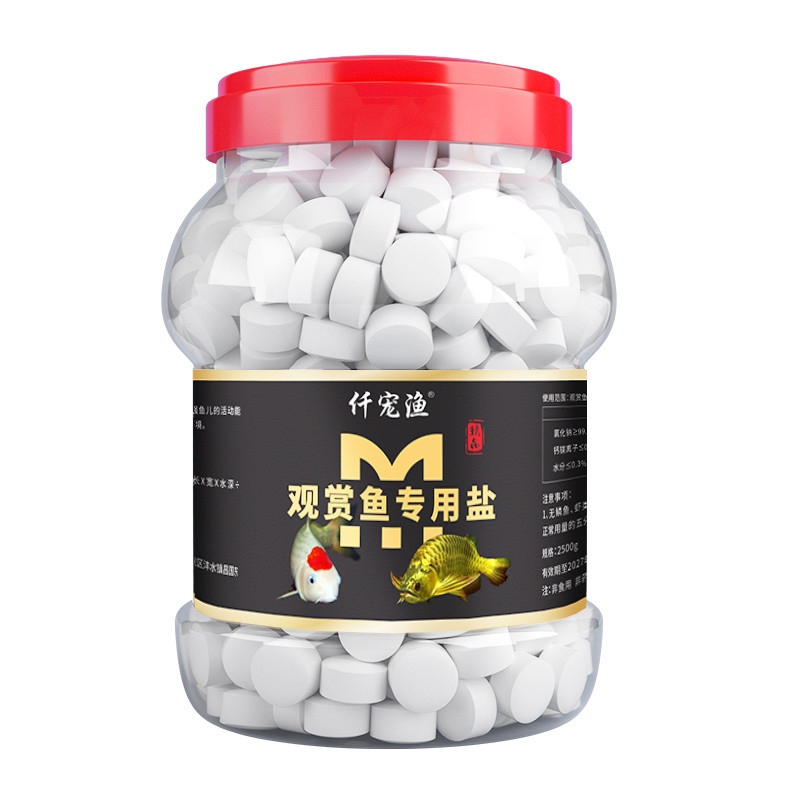 观赏鱼专用盐鱼缸专用杀菌盐水族盐养鱼专用盐泰狮锦鲤鱼缸专用盐