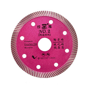 陶瓷砖切割片超薄岩板专用玻化砖干切角磨机云石刀片金刚石锯片