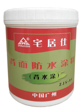 卫生间厕所地下室补漏剂防水涂料