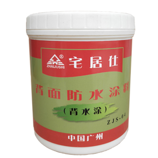 楼上卫生间浴室厕所渗漏水背面防水涂料地下室堵补漏剂修复堵漏王