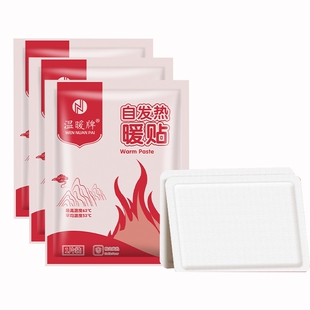 四季通用暖贴暖宝宝贴痛经经期自发热保暖身贴女防寒保暖贴加强款