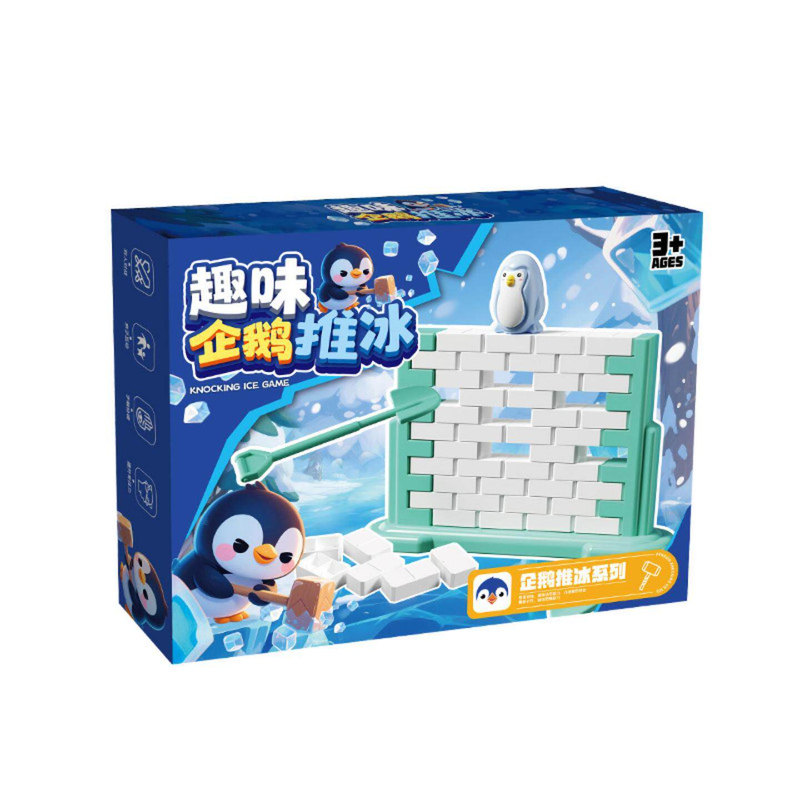 亲子互动桌游儿童益智玩具双人对战拆墙推墙敲打砖块企鹅破冰礼盒