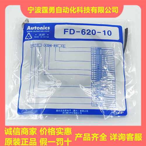 议价Autonics奥托尼克斯光纤FDS2-620-10 FDCS-320-05 FD-420-05-