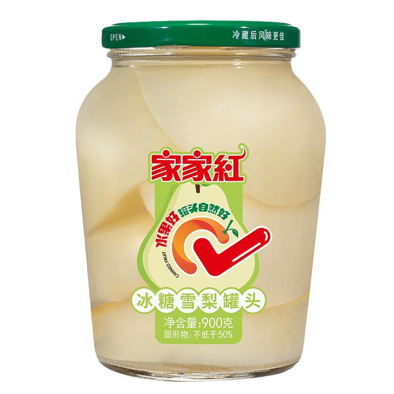 【新品】商超同款家家红雪梨罐头大瓶装900g新鲜水果罐头整箱即食