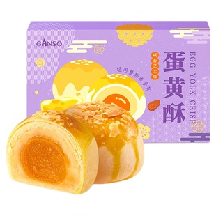 元祖蛋黄酥糕点礼盒8入食品宝宝宴伴手礼结婚喜蛋下午茶零食送礼