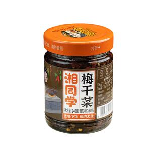 三个损友湘同学梅干菜湖南特产农家瓶装即食下饭菜雪里红咸菜酱菜