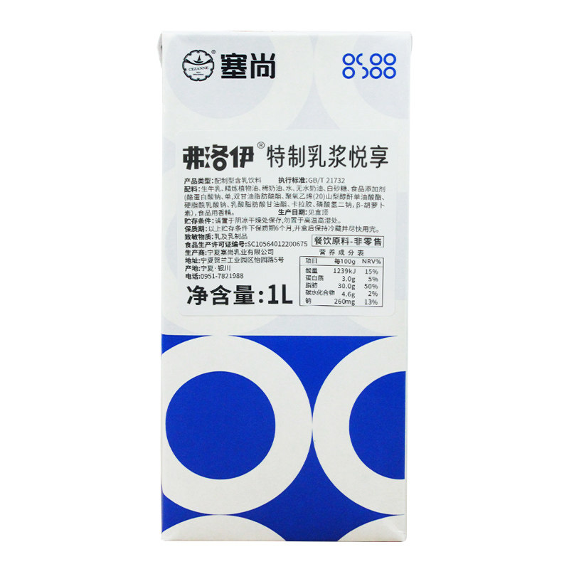 塞尚弗洛伊特制乳浆宝藏茶特调乳茶颜悦色幽兰拿铁专用厚乳厚牛乳
