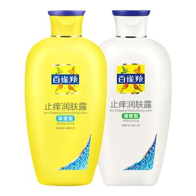 百雀羚经典止痒润肤露保湿补水滋润身体乳清爽型秋冬正品女男200g