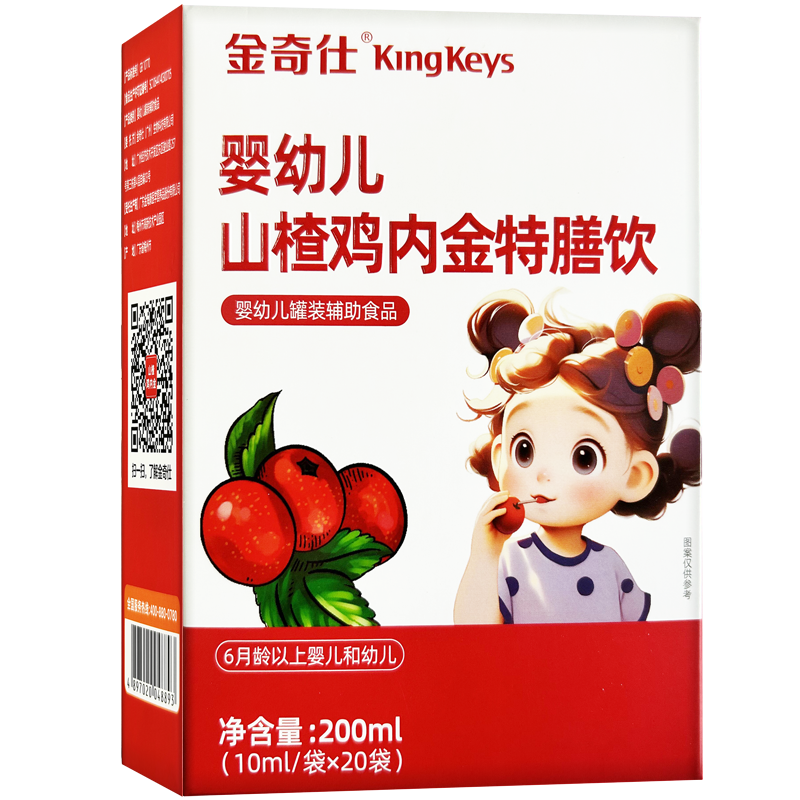 金奇仕山楂鸡内金药食同源