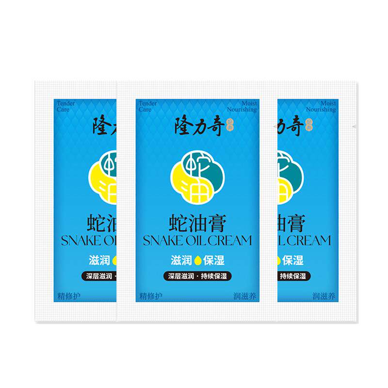 隆力奇蛇油膏护手面霜袋装足疗滋润保湿足部按摩脚后跟防裂护脚霜