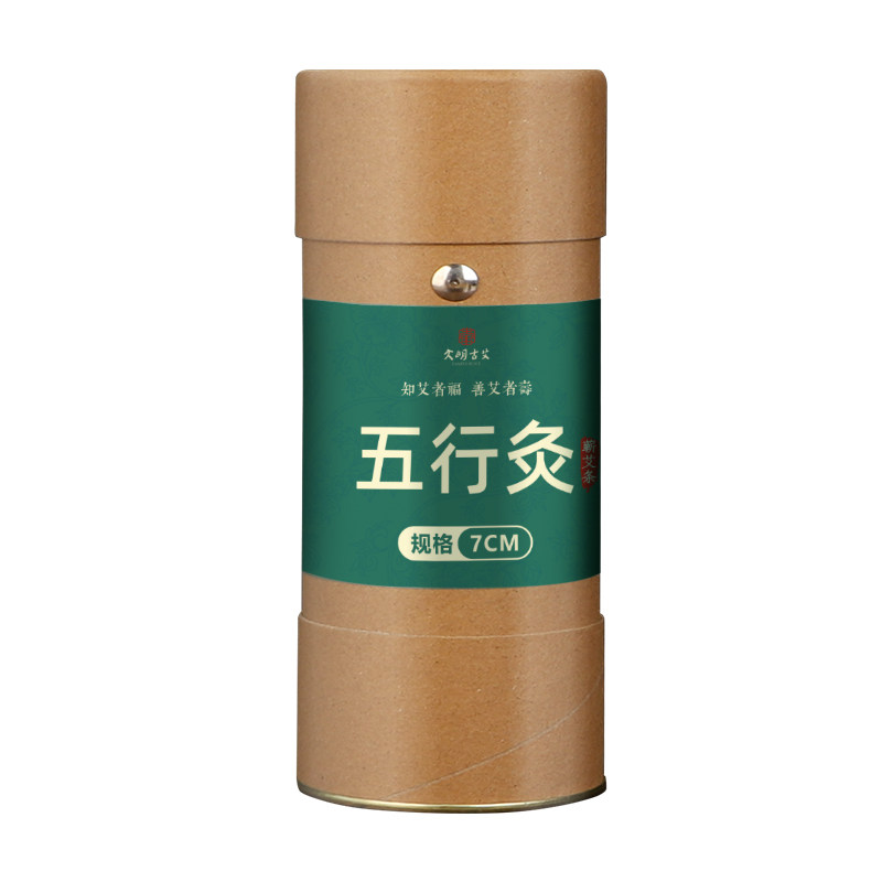 7cm无烟艾条加大旗舰店雷火灸