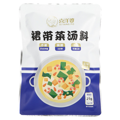 喜洋婆裙带菜汤料买2份送1份