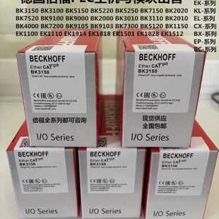议价倍福PLC主机 BK3150 BK3100 EK1100 BK1120 BK5150 BK3120 BK