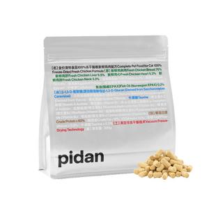 pidan冻干猫粮全价主食猫粮新鲜鸡肉配方鱼油添加猫咪干粮
