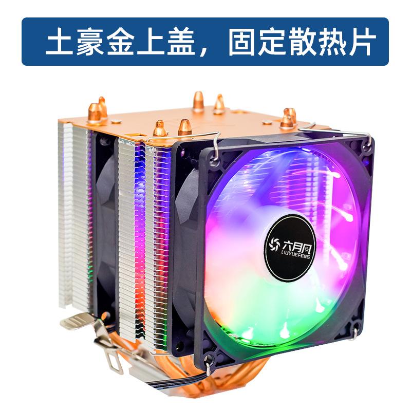 六月风X400 cpu散热器4铜管电脑风扇AMD x58x79热管风冷双塔