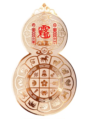 2026文哲大将军本命年太岁葫芦贴